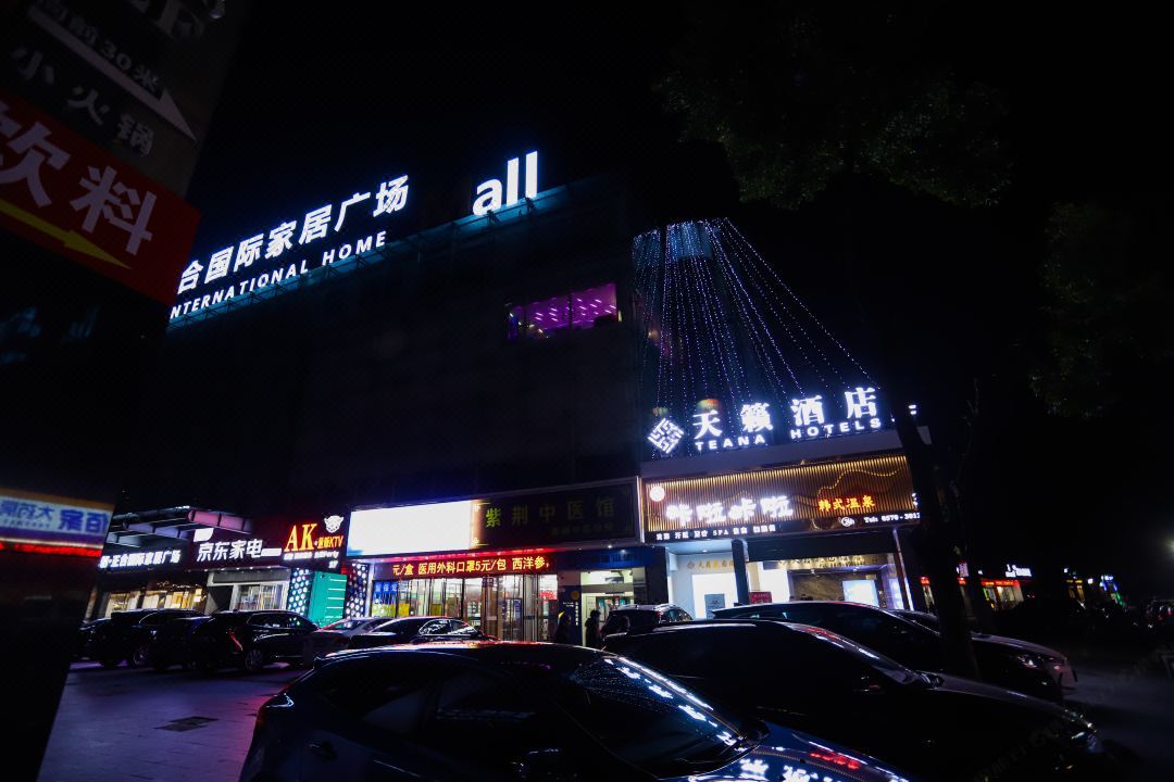 格瑞斯天籁酒店