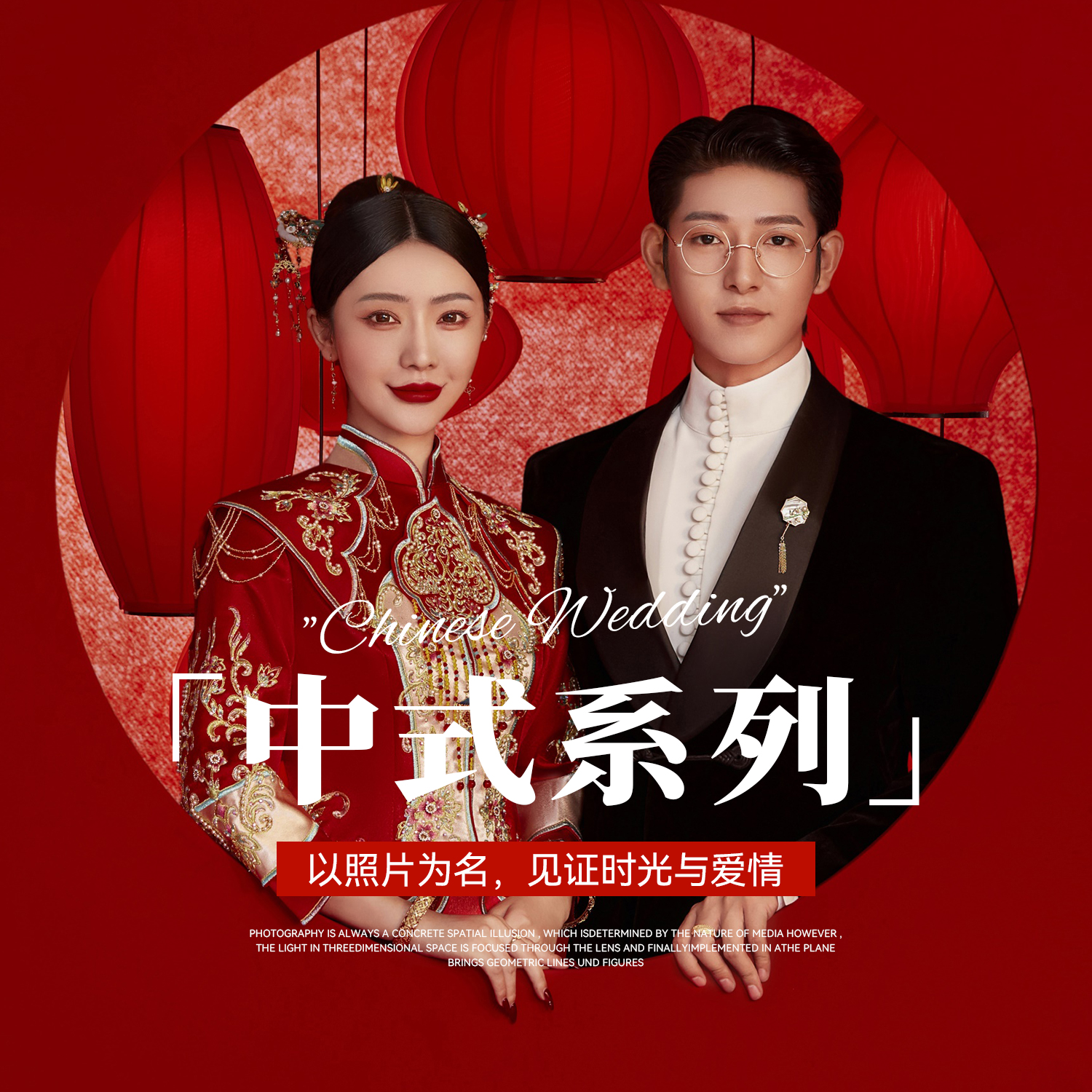 景德鎮(zhèn)婚紗照|婚紗攝影|中式韓式婚紗照|攝影拍照