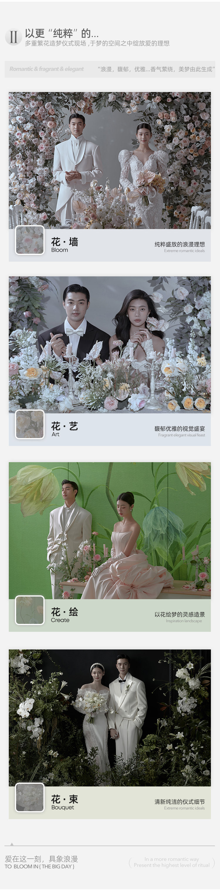 【店长推荐】极简韩式主纱 | 新品升级拍！