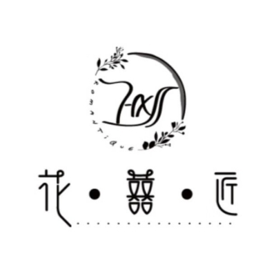 花囍匠婚礼定制