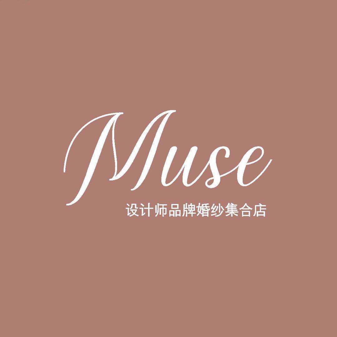 Muse設(shè)計師品牌婚紗集合店