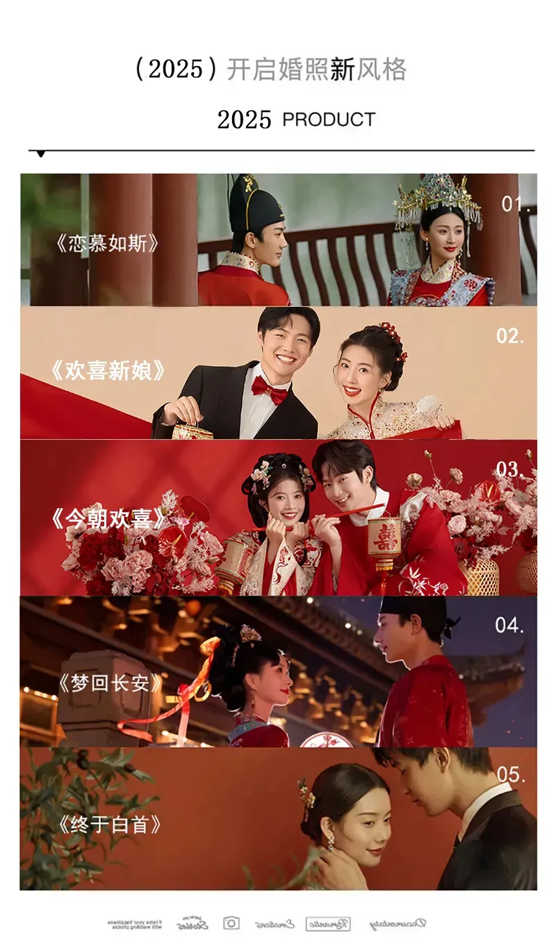 〖华服之美〗文艺复古婚纱照+汉唐风定制