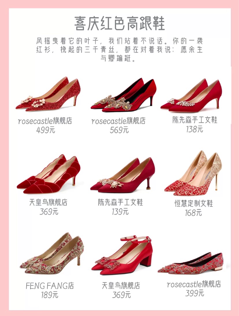 私藏！10家必逛仙女婚鞋，婚前必备攻略~
