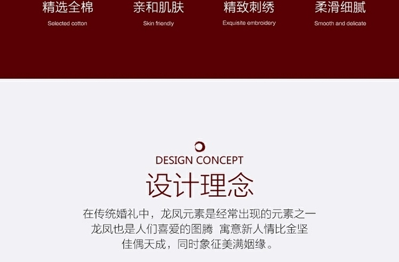 【水星家纺】中式刺绣全棉提花套件40S喜福龙凤婚庆四件套