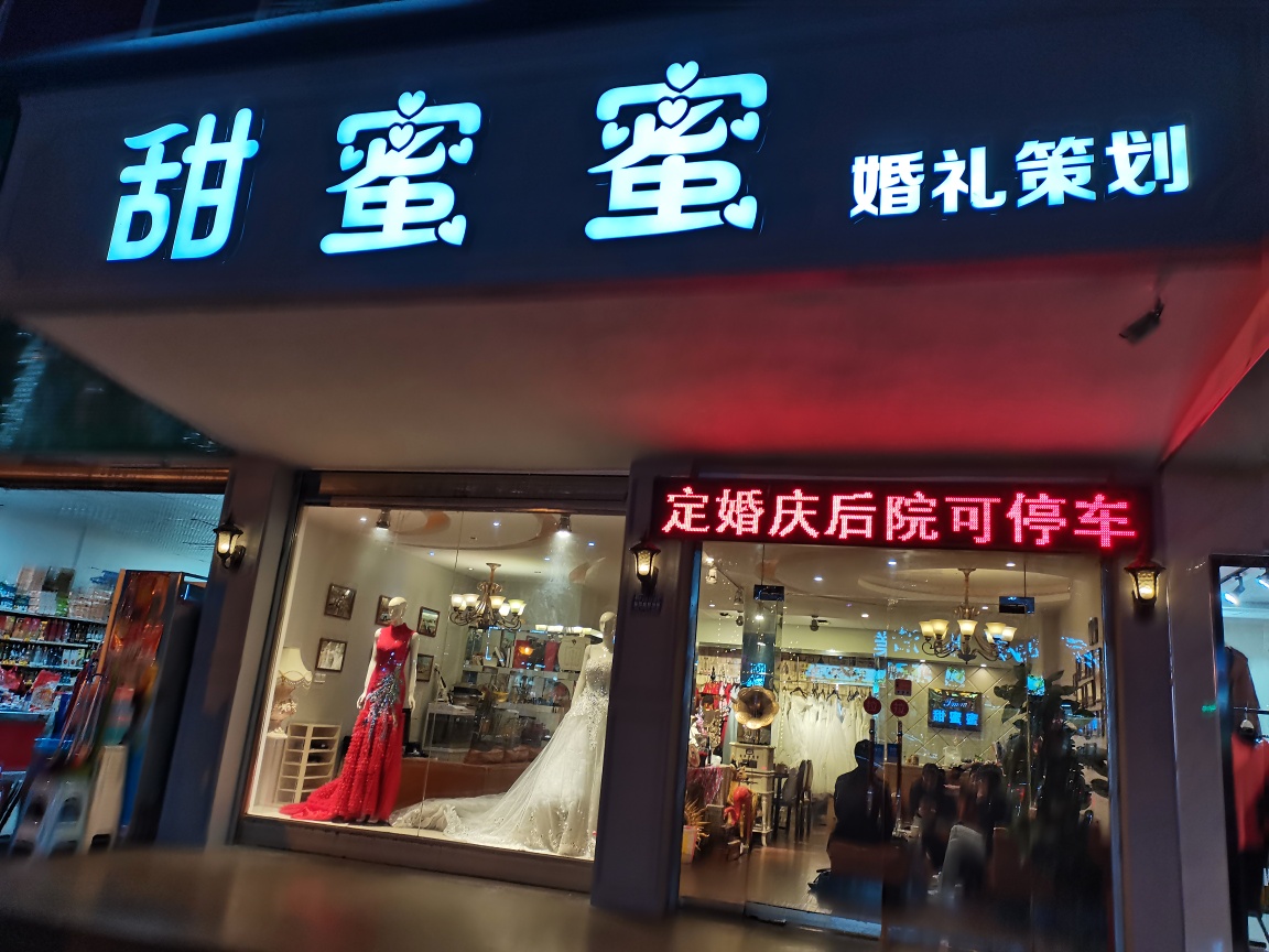 绵阳甜蜜蜜婚礼定制