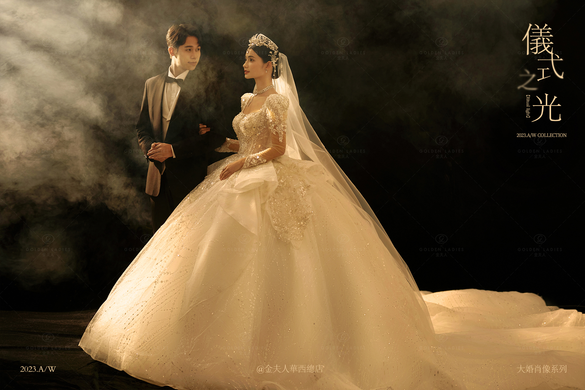 【金夫人】高级感婚纱照+风格自由组合+豪华礼包