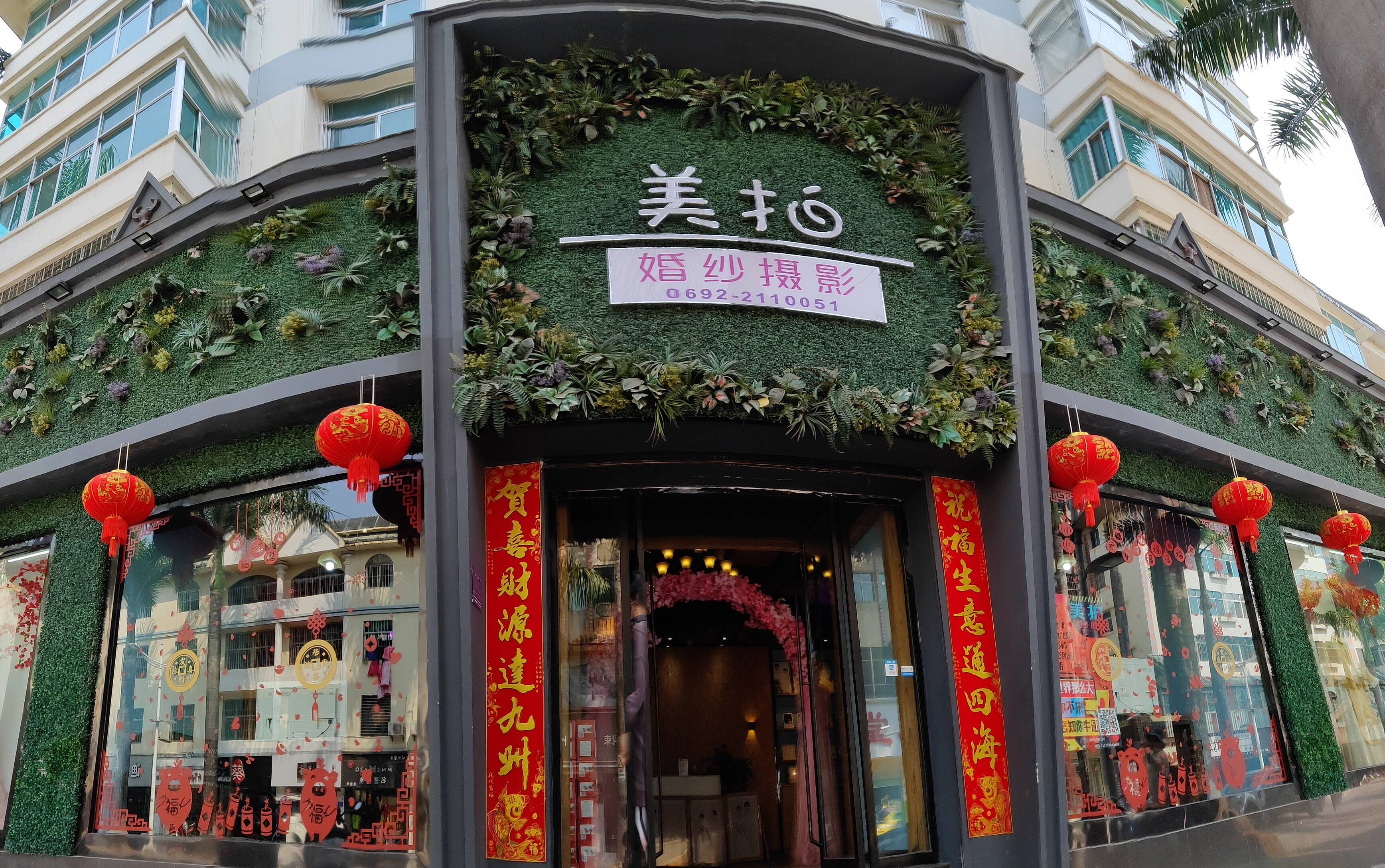 美拍婚纱摄影