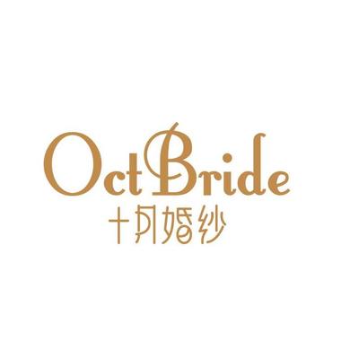 OctBride十月婚纱