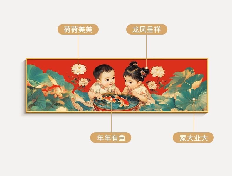 【喜庆挂画】中式婚房送子寓意卧室挂画