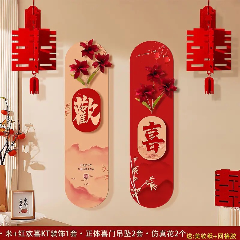 喜字kt板背景墻裝飾