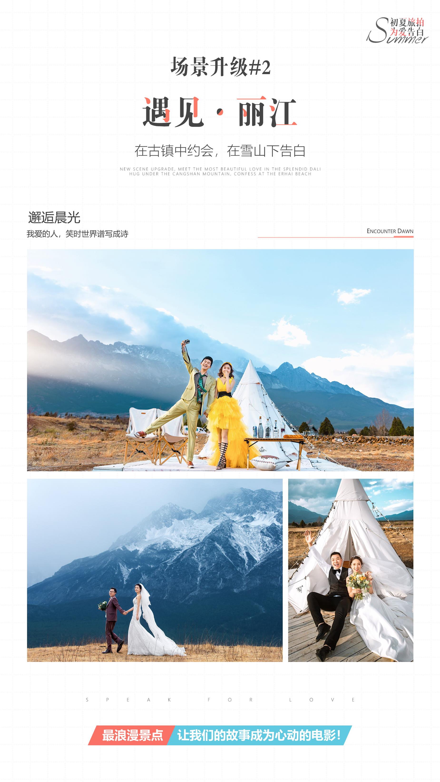 【重慶內(nèi)景+三亞旅拍】產(chǎn)品包郵