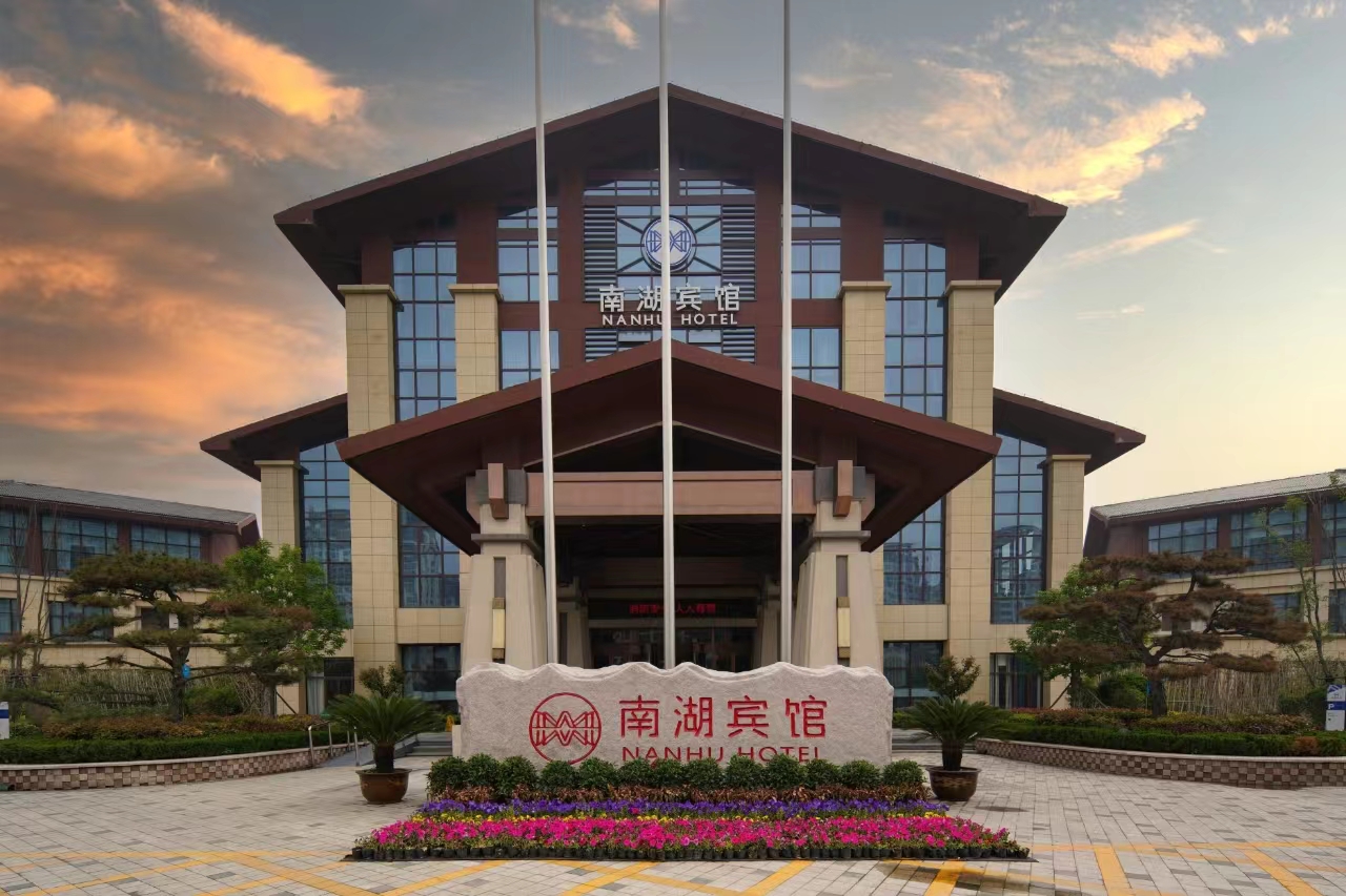 郓城南湖宾馆(菏泽郓城店)