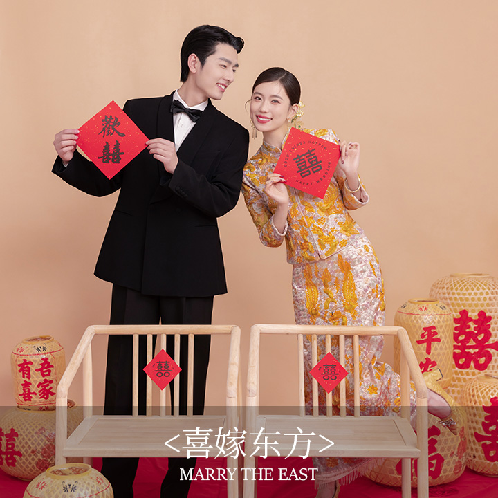 「喜嫁东方」超高性价比➠解锁新中式婚礼现场！