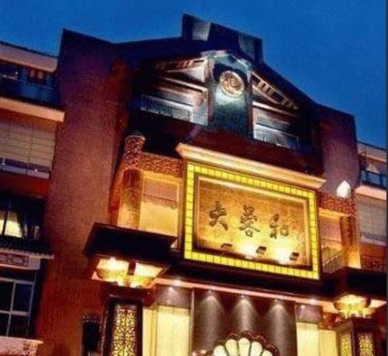 大蓉和一品天下旗舰店