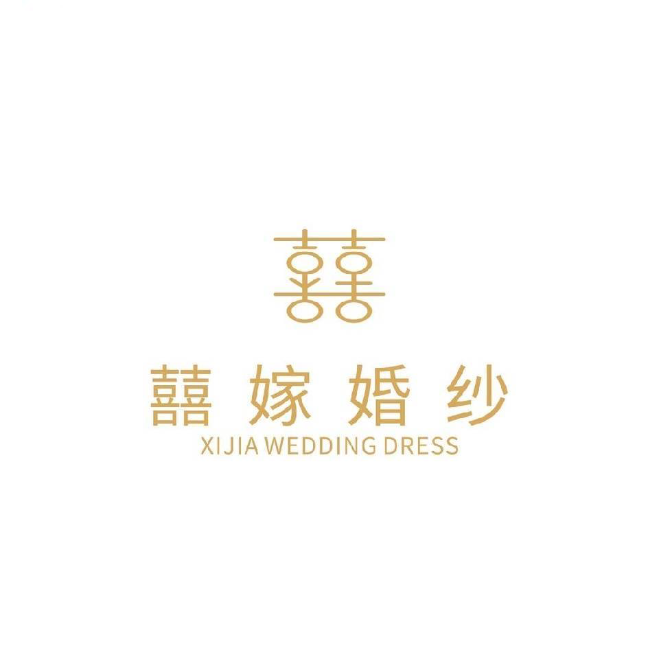 囍嫁婚紗