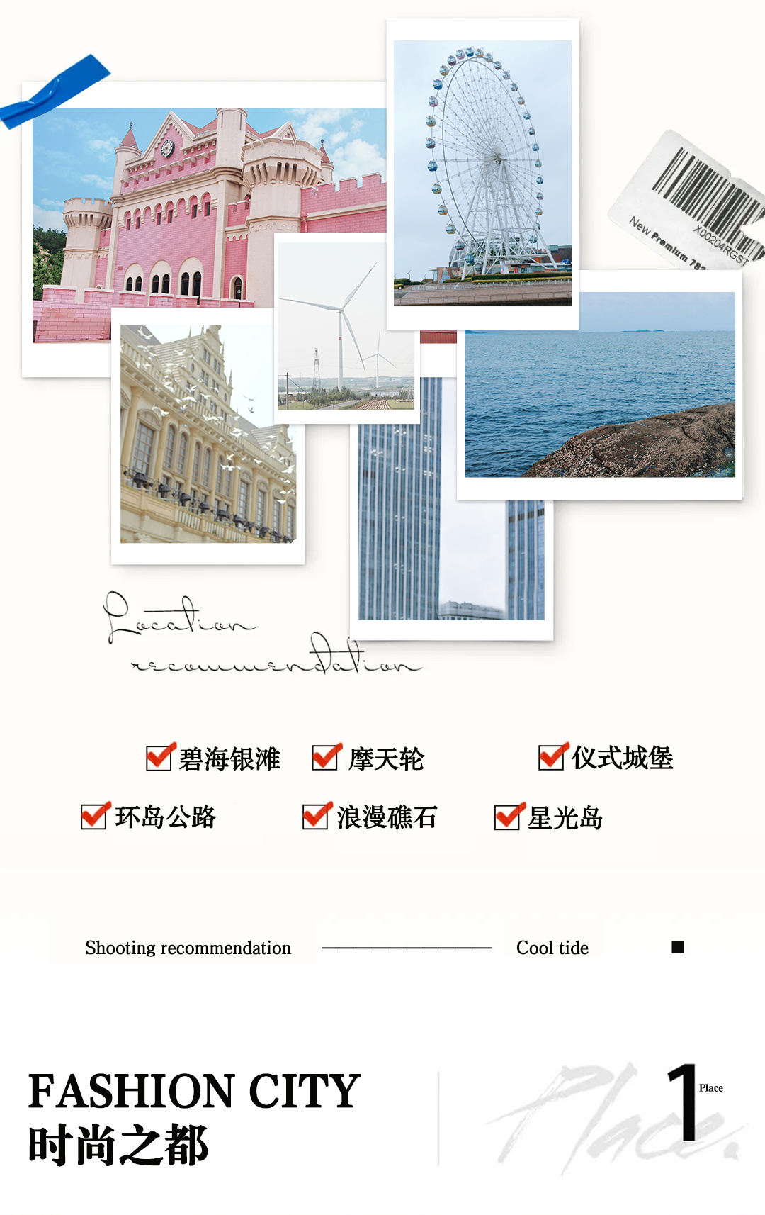 【新品首發(fā)】時尚街拍+無隱形消費(fèi)