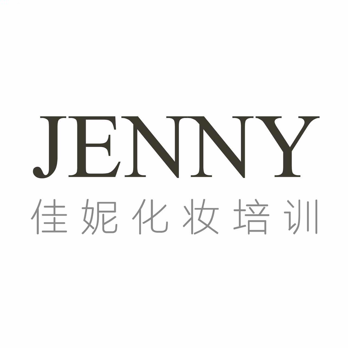 JennyMakeup新娘化妆金牌店