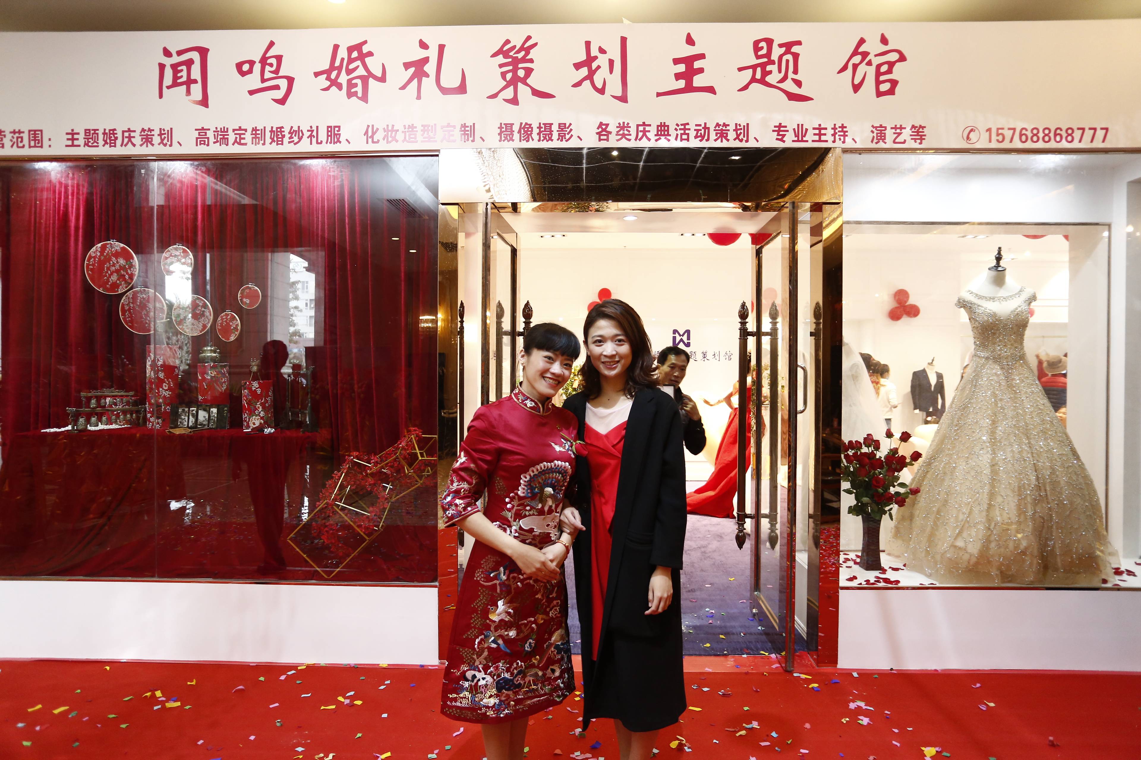 闻鸣婚礼策划