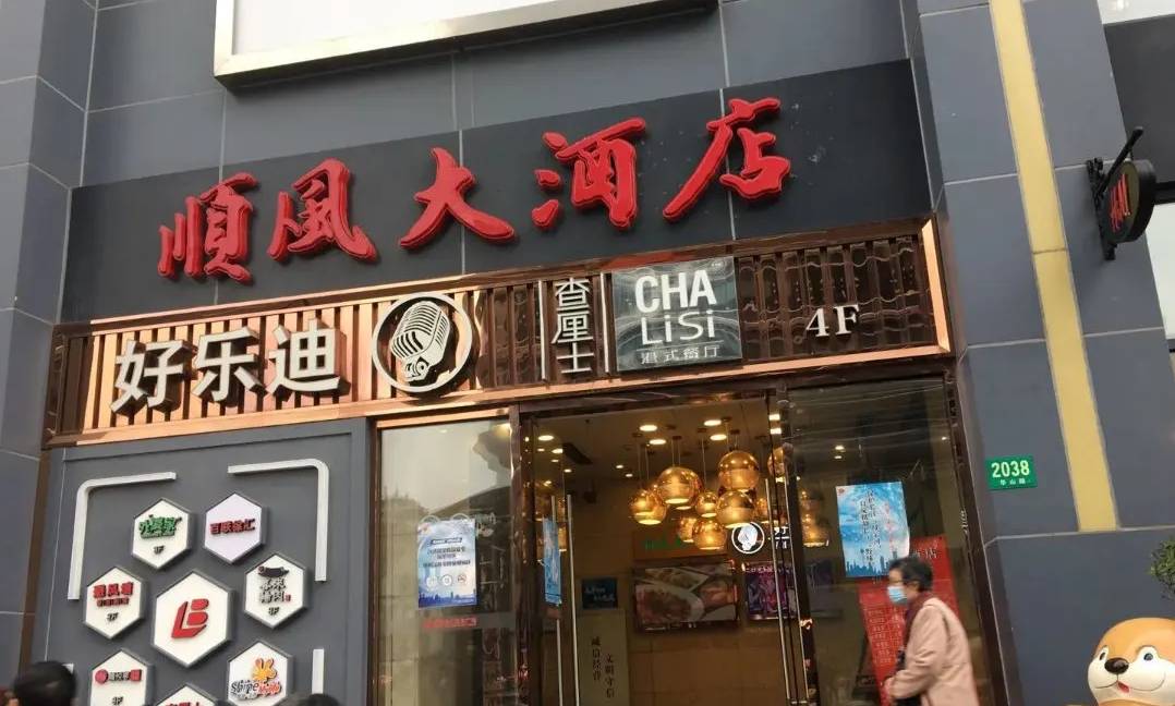 金时代顺风大酒店(汇银广场店)