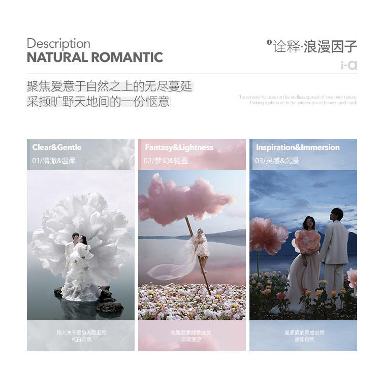 【自然美学】奔赴自然开启沉浸浪漫环游婚纱照