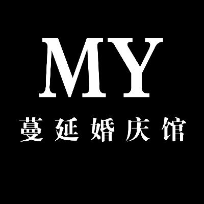 恩施市蔓延婚慶館