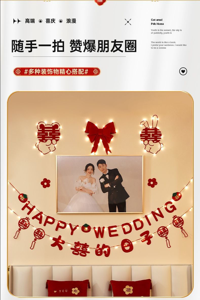 【新品】卡通拉花喜字婚庆装饰