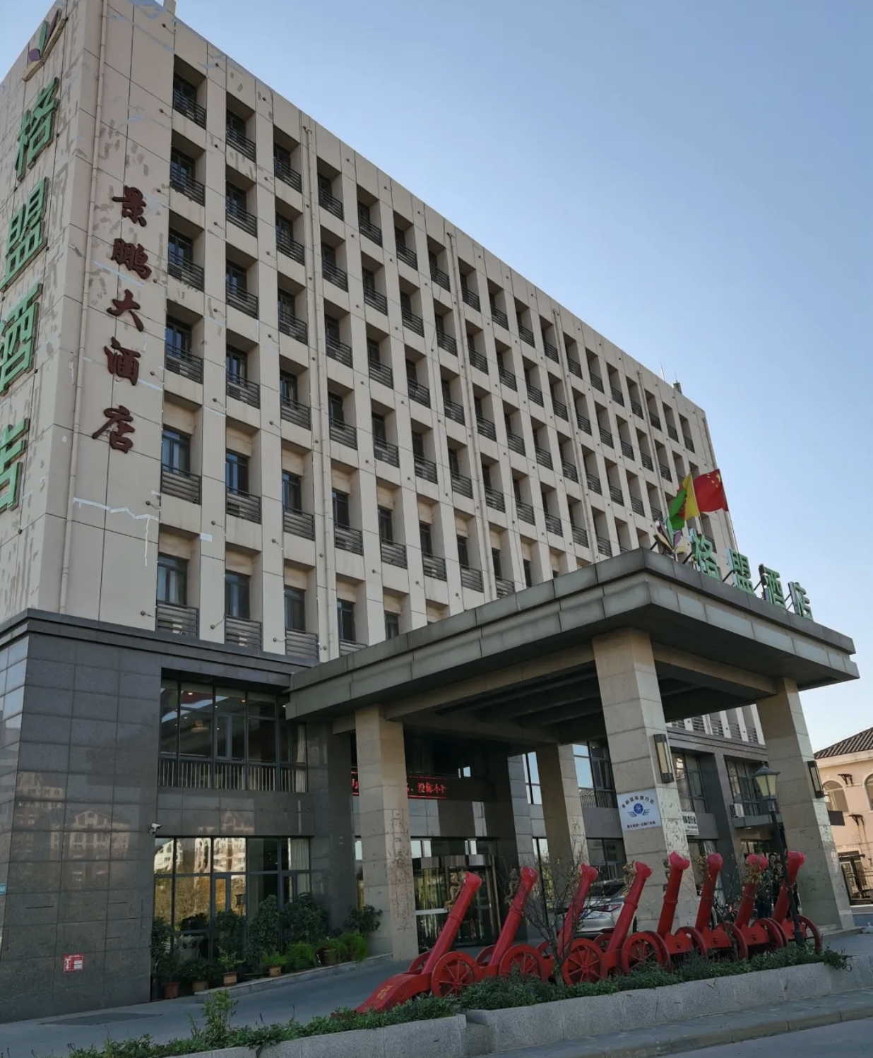 景鹏大酒店