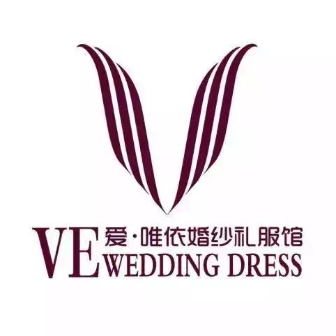 爱唯依婚纱礼服馆