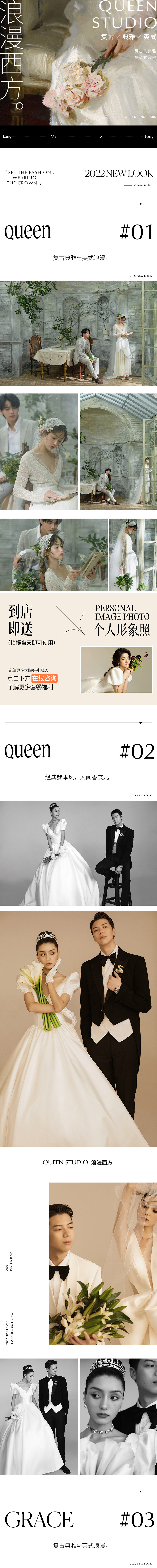 <主創(chuàng)團隊>浪漫西方 · 法式·復(fù)古內(nèi)外景婚紗照