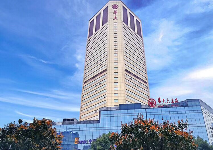 湘潭华天大酒店
