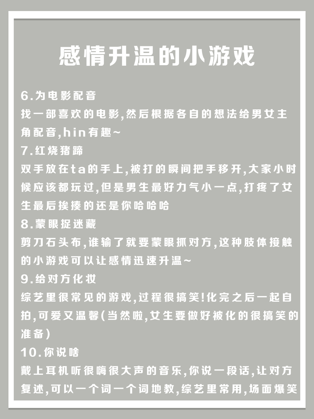 情侣游戏｜感情火速升温[亲亲]建议收藏