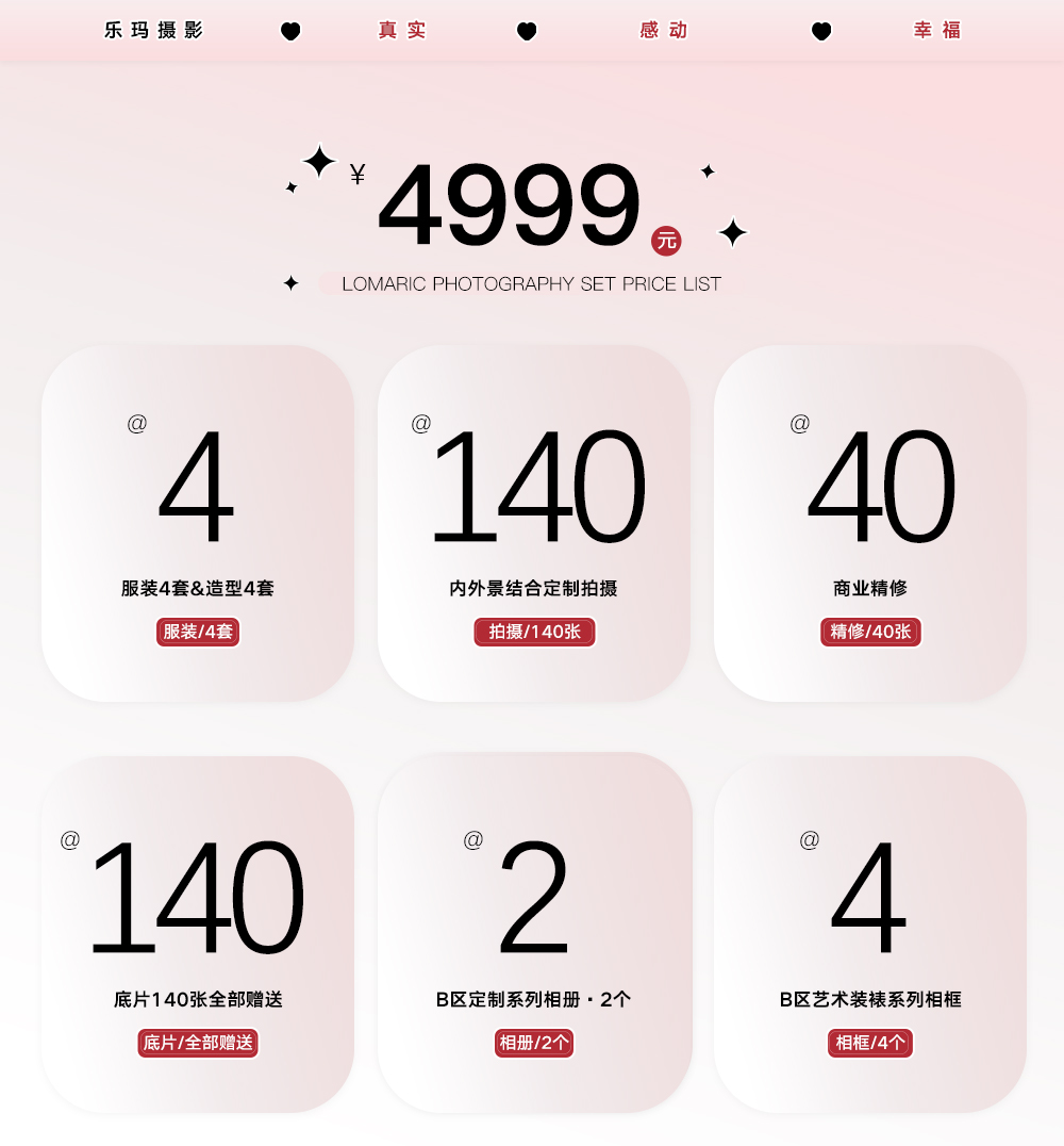 【性价比】文艺纪实特辑+限时限量拍摄+一价全包