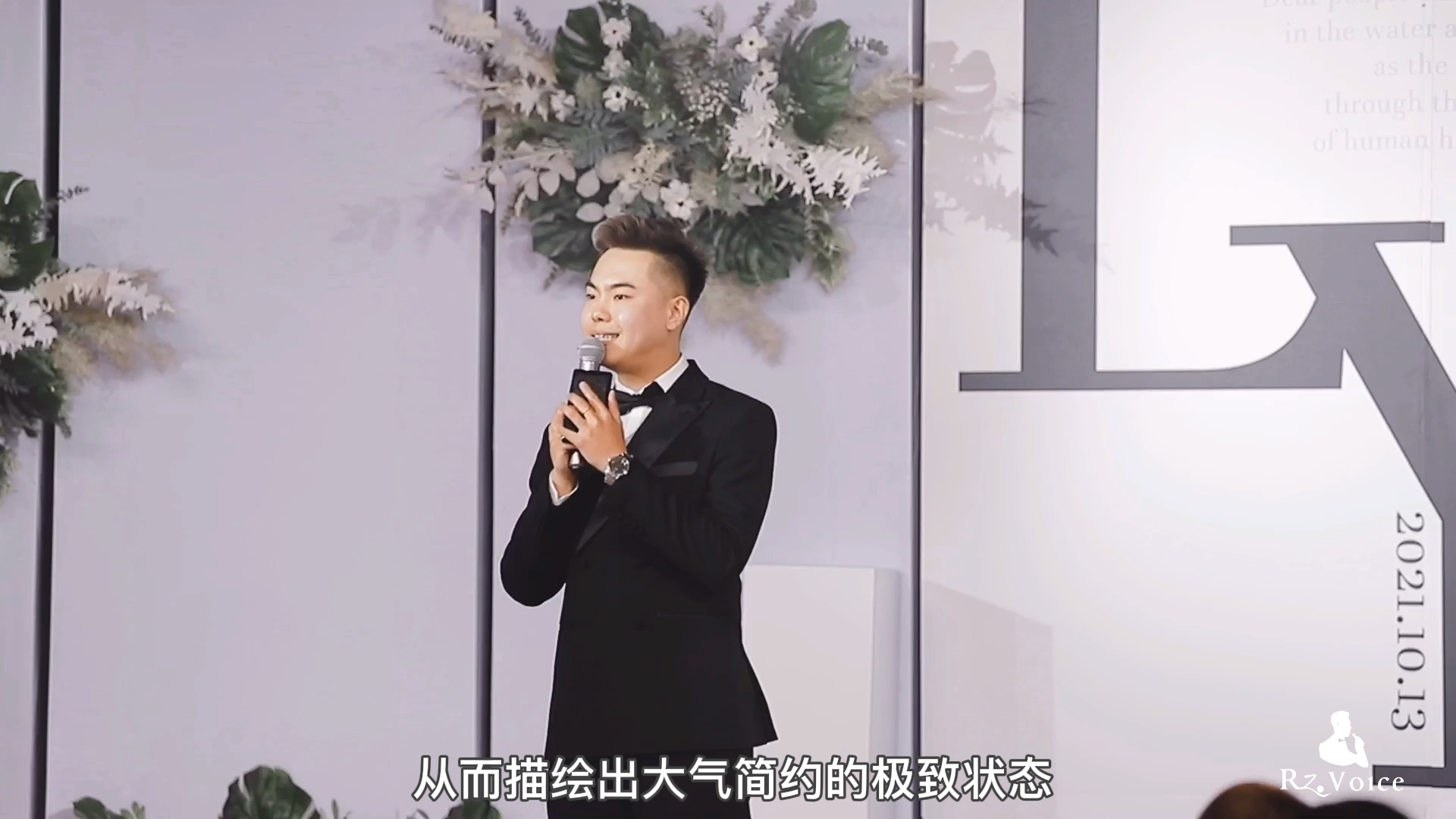 化繁为简，为爱留白