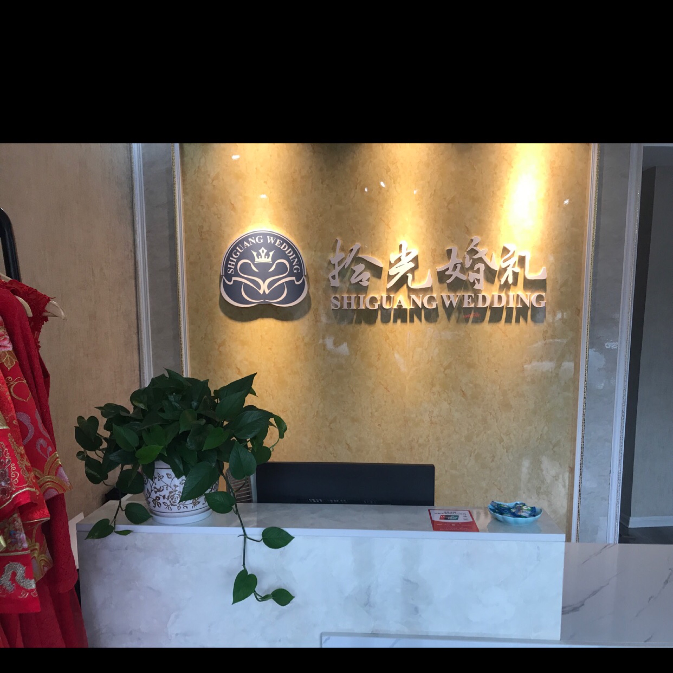 拾光婚礼