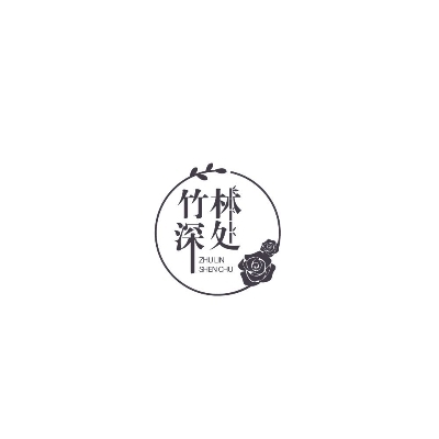 竹林深處鮮花店