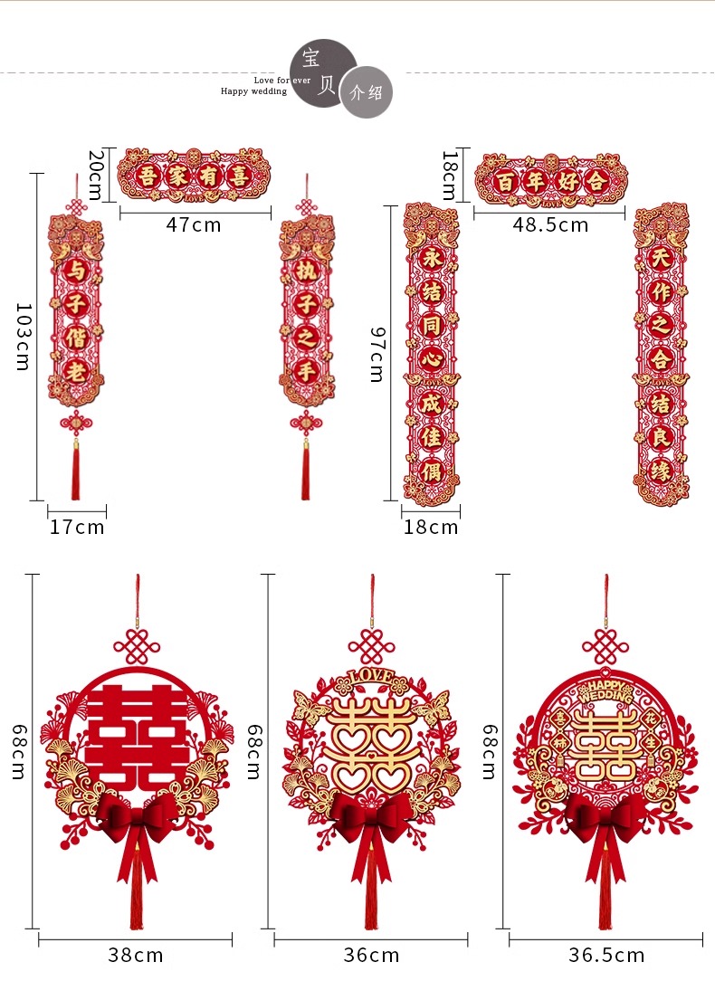 结婚对联男方大门喜联装饰全套新婚女方出嫁套装农村婚房布置婚礼