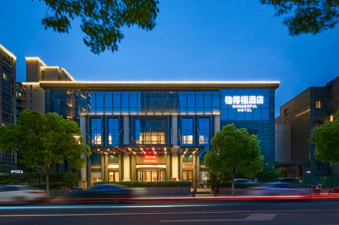 稳得福大酒店