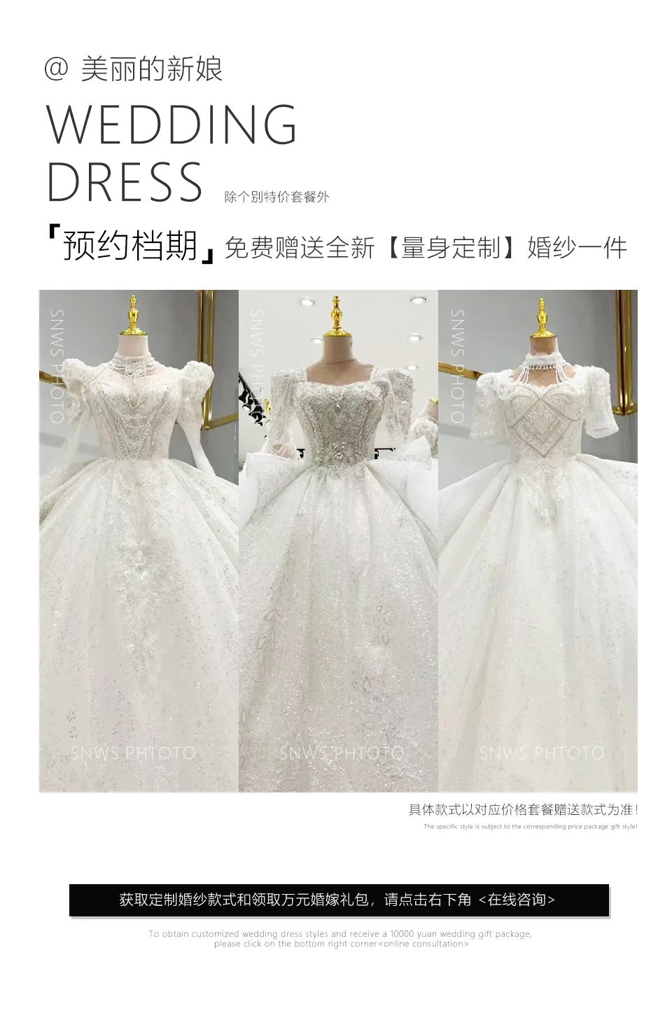 【店长推荐】送定制婚纱+全国包邮+送九组合照片墙