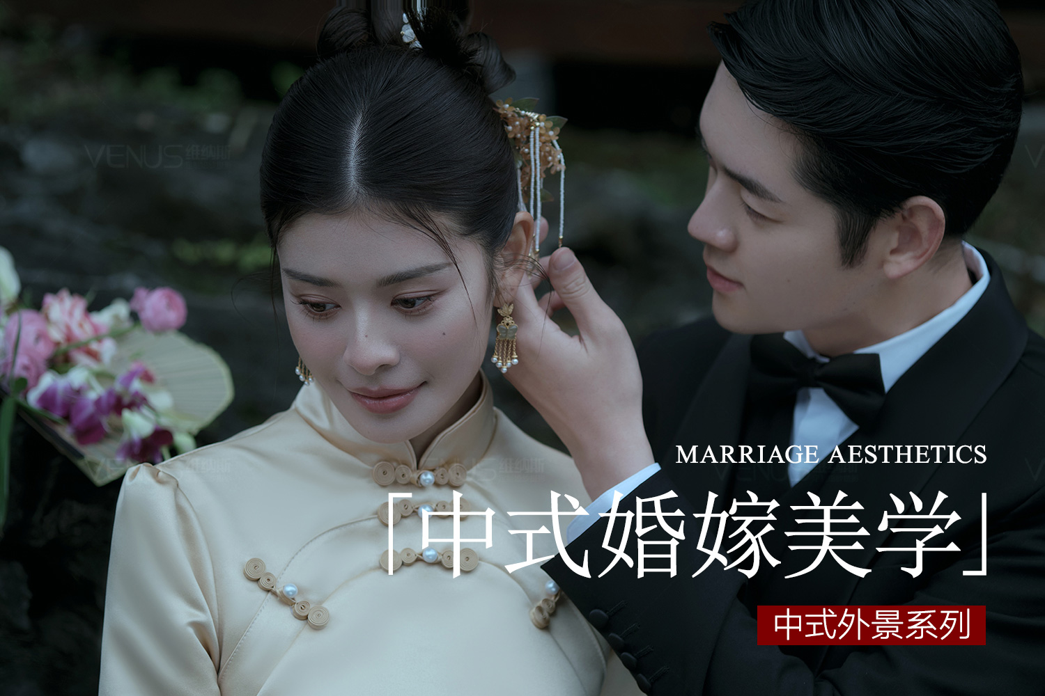 「園林婚紗照」蘇式系列|定制婚紗|浪漫婚紗照