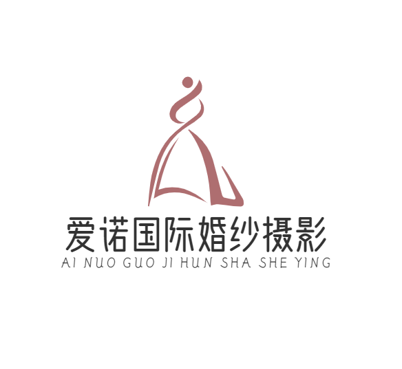 愛諾國際婚紗攝影