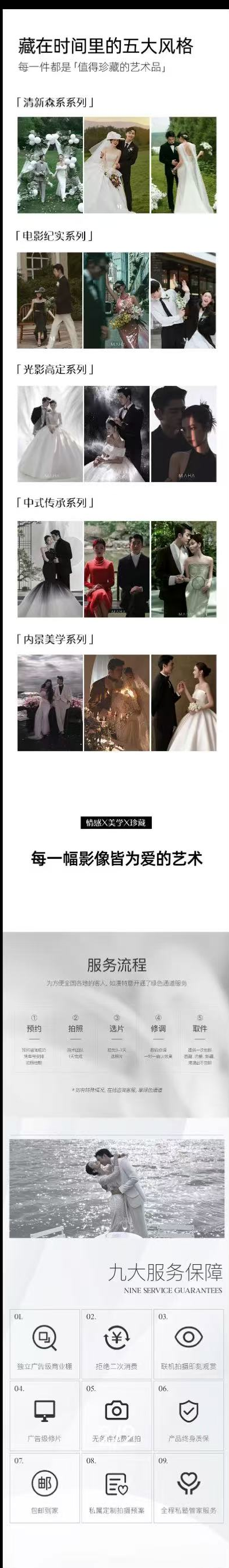 【热销】拍婚纱照+婚礼当天婚纱礼服+新娘跟妆