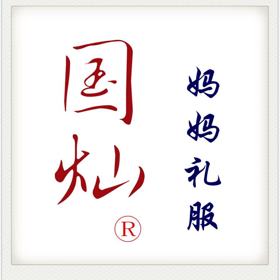 null国灿®妈妈礼服高级定制