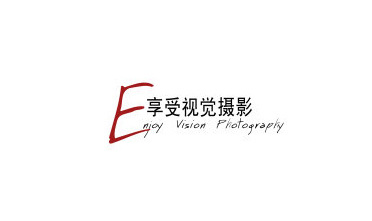 享受视觉