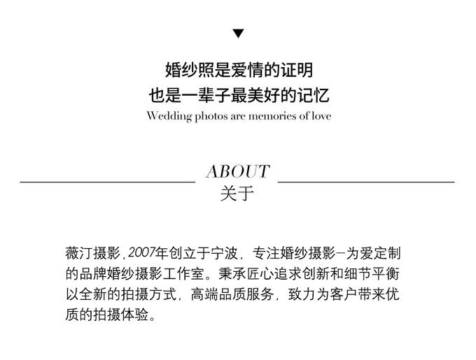 【中式传承】总监定制·薇汀摄影-定制婚纱照