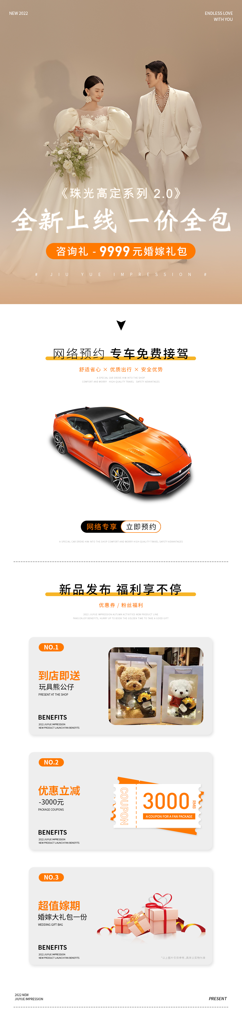 總監(jiān)級(jí)典藏作品|明星定制款婚紗照|一對一服務(wù)