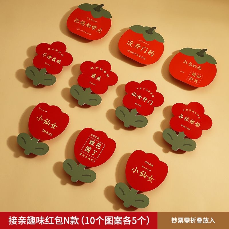 結(jié)婚專用堵門紅包小號