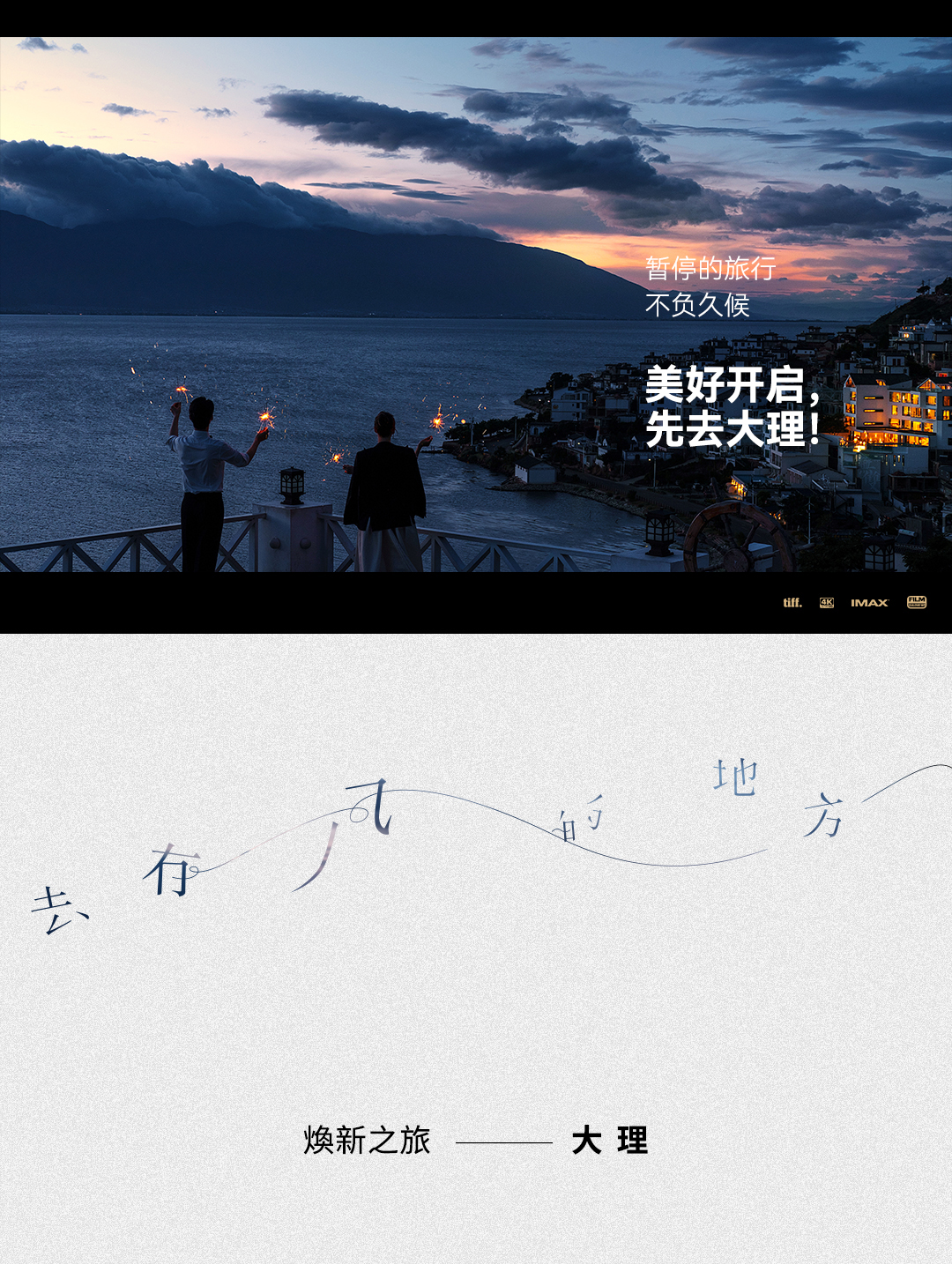 【云南旅拍】丽江/大理任选，热门全包婚纱照