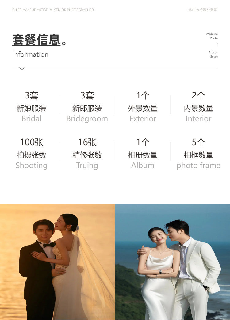 高性价比婚纱照 | 韩式简约婚纱照