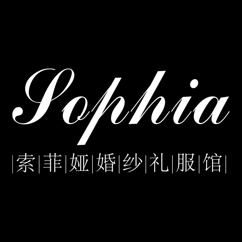 索菲娅婚纱礼服