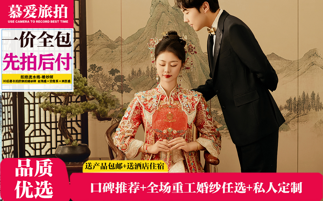 【品質(zhì)優(yōu)選】原創(chuàng)定制+高定輕奢+一價(jià)全包